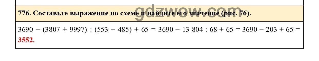 Номер 779 - ГДЗ по Математике 5 класс Учебник Виленкин, Жохов, Чесноков, Шварцбурд 2021. Часть 1 (решебник) - GDZwow